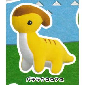 クオリア ガチャ 恐竜のぬいぐるみ2 【パラサウロロフス】