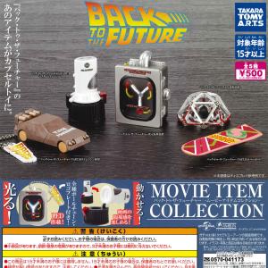 Back to the Future バック トゥ ザ フューチャー 】 ライトアップ