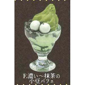レインボー ガチャ 1/12 老舗純喫茶のおひとりパフェ 【濃いー抹茶の小豆パフェ】