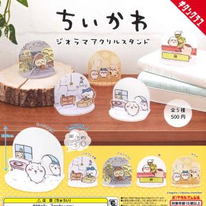 ちいかわ - ちいかわ　お座りぬいぐるみ　第一弾　フルコンプ　全5種　コンプリート　セット 31xHs2i8q2L.jpg_BO30,255,255,