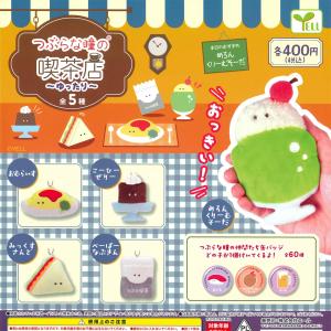 エール ガチャ つぶらな瞳のお惣菜 PM5:00 全6種 コンプセット つぶら