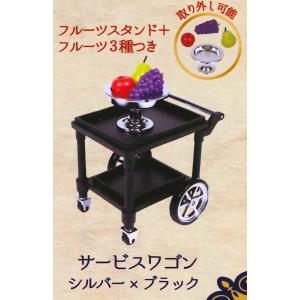 Jドリーム ガチャ ラゲッジカートとサービスワゴンマスコット 【サービスワゴン シルバー × ブラッ...