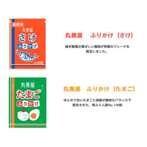 【1000円ポッキリ】丸美屋 ふりかけ 全13...の詳細画像1