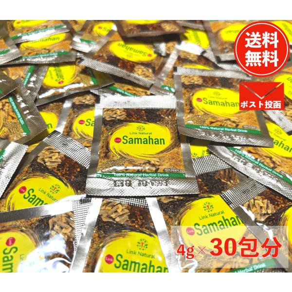 サマハン 正規品 アーユルヴェーダ スパイスティー ハーブ ティー 30包 スリランカ スパイス リ...