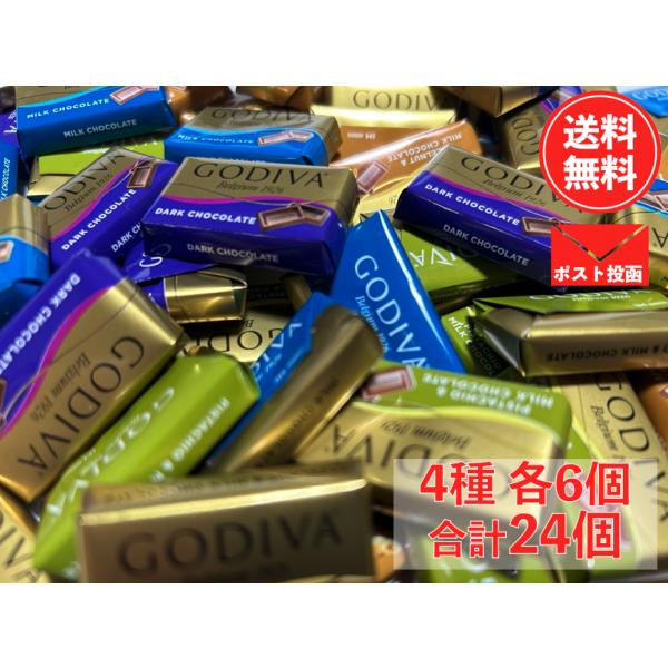 ゴディバ ナポリタン　4種類×6個 合計24個　ギフト 手土産 チョコレート 高級 ブランド プレゼ...