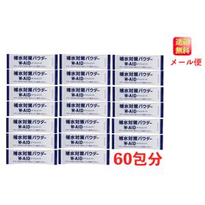 経口補水液 パウダー 五洲薬品 人工甘味料 不使用 ダブルエイド W-AID 6g × 50包