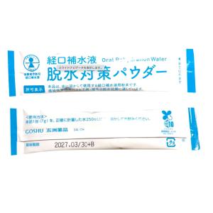 【60包】経口補水液 脱水対策パウダー 五洲薬...の詳細画像1