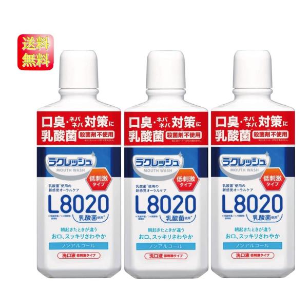 【送料無料】 L8020菌 液体はみがき 新 ラクレッシュ Ｌ8020 マウスウォッシュ 450ml...