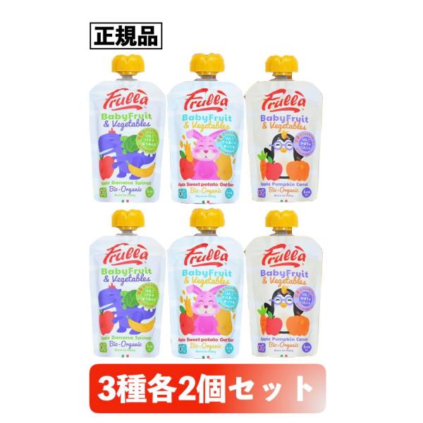 ベビースムージー ベビーフルーツ＆ベジタブル／ナチュラヌオヴァ 100g 3種セット 各2個 離乳食...