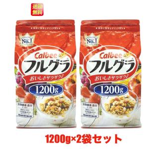 フルグラ 【2袋まとめ買い】フルグラ 糖質オフ 1000g カルビー