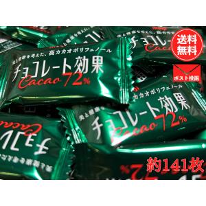 チョコレート効果 カカオ72％ チョコレート効果 1410g 47枚入り×6袋