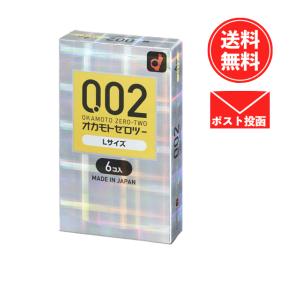 【1000円ポッキリ】　コンドーム オカモト ゼロツー 002 0.02 Lサイズ 6個入り　商品券...