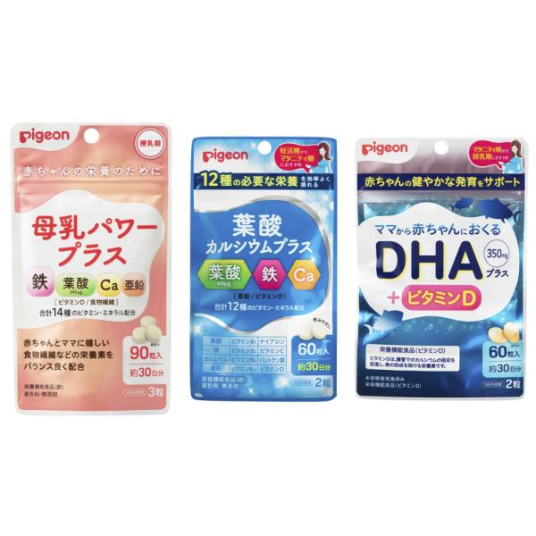 母乳パワープラス　90粒 と 葉酸カルシウムプラス　60粒 と DHAプラス　60粒　セット