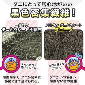 【1000円ポッキリ】レック バルサン ダニ捕...の詳細画像5