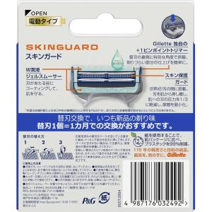 Gillette ジレット スキンガード 電動...の詳細画像2
