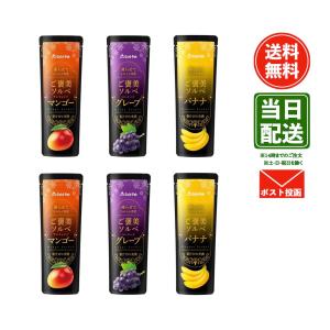 【1000円ポッキリ】ゴールドパック ご褒美ソルベ マンゴー　バナナ　ぶどう　3種×２本