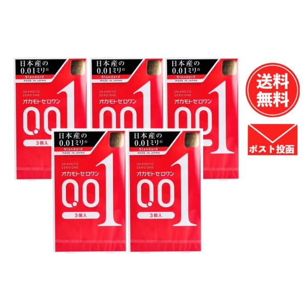 【オカモト】ゼロワン 001　3個入　×5箱セット