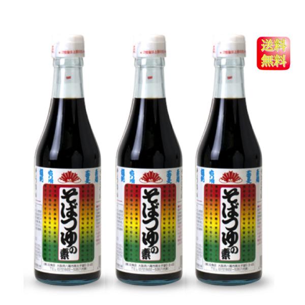 旭食品　そばつゆの素　360ml　× 3本