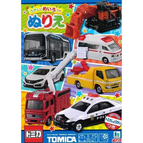 ショウワノート　B5ぬりえ　トミカ　