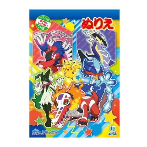 ショウワノート　B5ぬりえ　ポケットモンスター　
