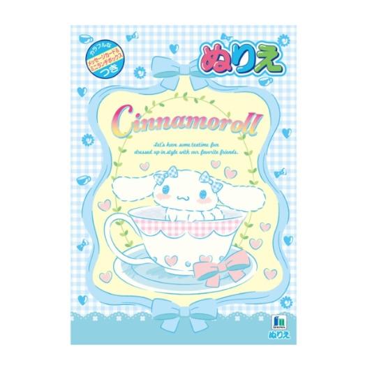 ショウワノート　B5ぬりえ　シナモロール　サンリオ