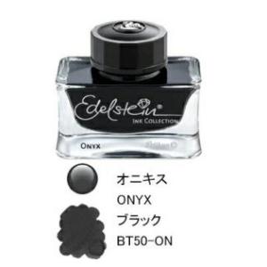 ペリカン　エーデルシュタインインク　５０ml　Pelikan Edelstein Ink