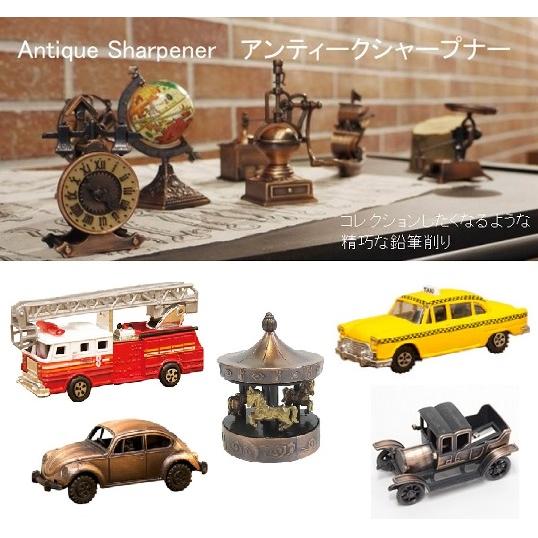 アンティークシャープナー7　鉛筆削り　レトロ文具　アンティーク風