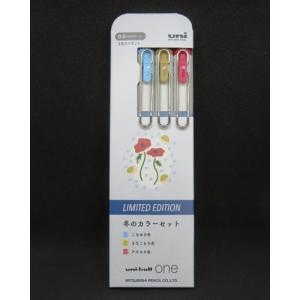 三菱鉛筆 限定 三菱鉛筆uni-ball one 径0.38mm 冬カラー3色セット（こ