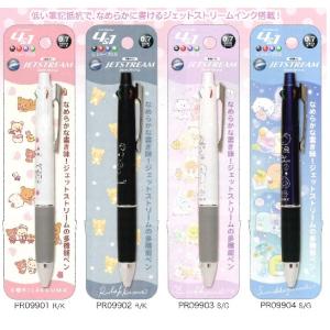 リラックマ ジェットストリーム4&1 PR11901 BASIC RILAKKUMA 4色