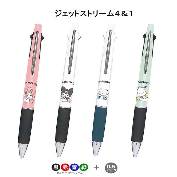 限定　ジェットストリーム4＆1　サンリオ柄　カミオジャパン2