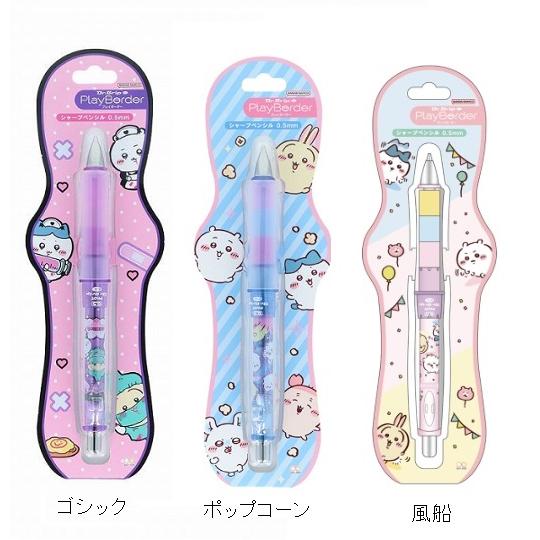 限定　ちいかわ　Dｒ.Grip プレイボーダーシャープ　 0.5芯　在庫限り　サンスター文具