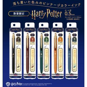 USJ ハリーポッター ボールペン 4本セット お土産 グッズ ユニバ 公式