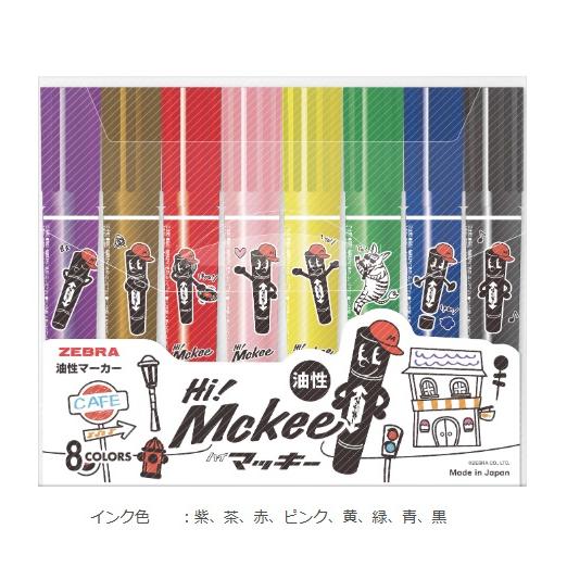 限定　マッキーのキャラクター文具　ハイマッキー8色セット　油性マーカー　ゼブラ