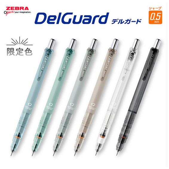 限定　デルガード　ライトグレイッシュカラー　0.5芯　ゼブラ