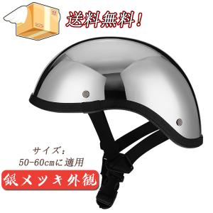 バイク用 ハーフヘルメット ヘルメット バイク 車 バイク 自転車 通販 Yahoo ショッピング