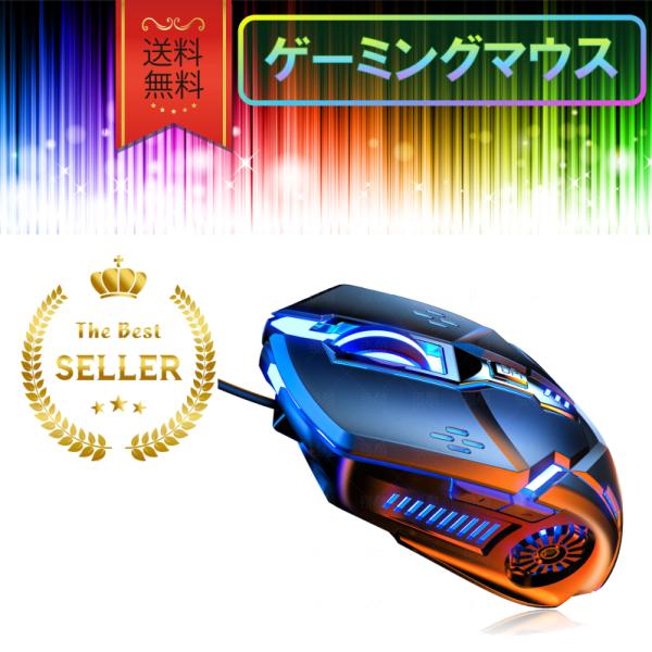 ゲーミングマウス 有線 光学式 高性能 黒 小型 軽量 LED搭載 おしゃれ かっこいい 最新モデル...