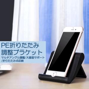 iPhone スマホスタンド 折りたたみ式 角...の詳細画像5