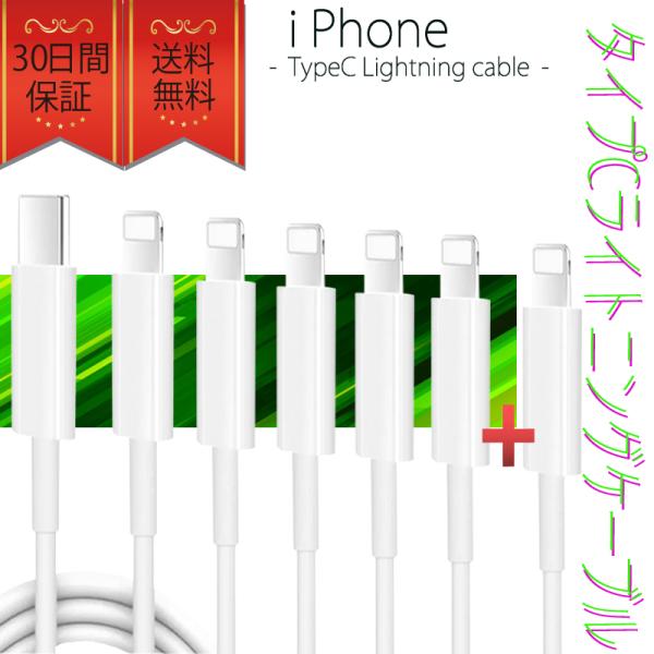 ライトニングケーブル iPhone 1ｍ おすすめ タイプCケーブル  5本セット＋1本 急速充電 ...