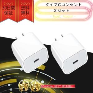 Type-Cライトニングケーブル用コンセント 2個セット アダプター おすすめ 充電 タイプC 安い データ転送 apple adapter 急速充電｜maaicca-shop