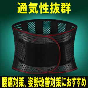 腰用サポートベルト 腰痛対策 ウエスト 引き締...の詳細画像4