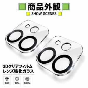 iPhoneカメラレンズ保護フィルム 対応 1...の詳細画像2