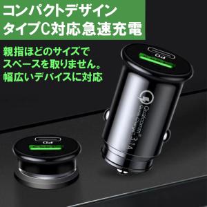 シガーソケット カーチャージャー 充電器 iP...の詳細画像4