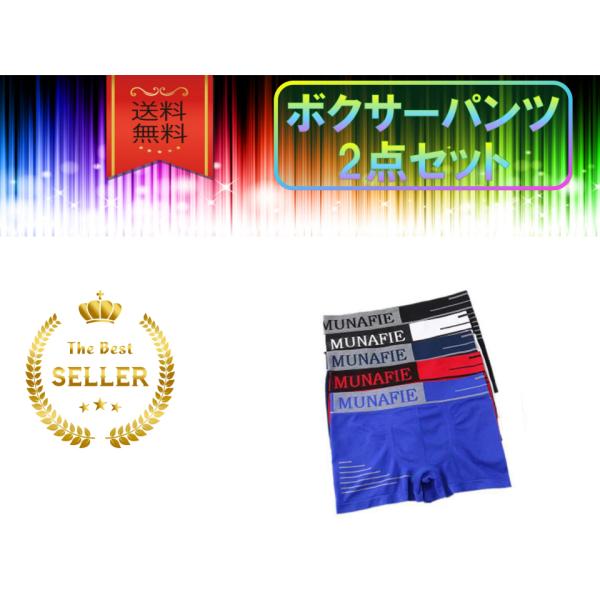 ボクサーパンツ 2点セット メンズ レディース おしゃれ 可愛い ブランド風 人気 接触冷感 温かい...