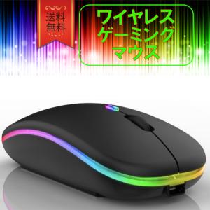 Bluetooth5.1 ワイヤレスマウス 充電式の買取情報