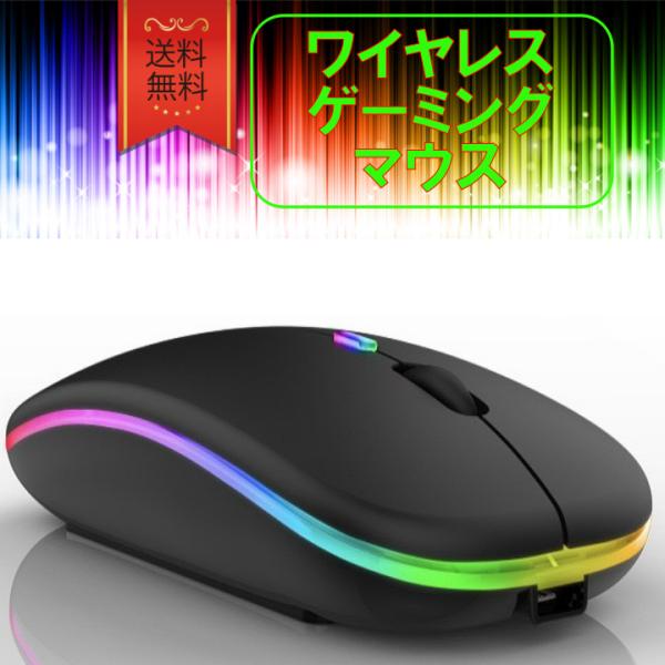 Bluetooth5.1 マウス ワイヤレス 無線 2.4GHz USBレシーバー付き 充電式 LE...
