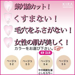 綺羅化粧品(キラ化粧品 kira化粧品)/ プ...の詳細画像1