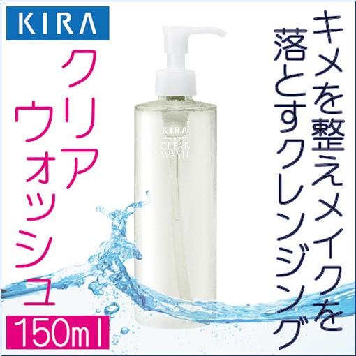 綺羅化粧品（キラ化粧品 kira化粧品）クリアウォッシュ150ｍｌ（洗顔料)1010