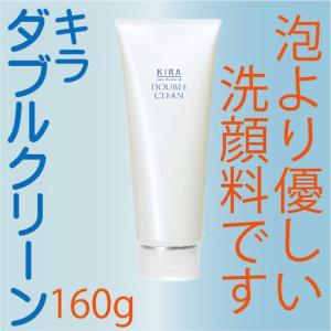 綺羅化粧品 キラダブルクリーン 160g 洗顔料 KIRA キラ化粧品 : そら