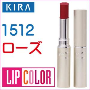 綺羅化粧品リップカラー(口紅)カラー：ローズ1512ゆうパケット便で送料無料｜maam-y