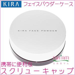 スタートセット 綺羅化粧品 キラプレミアムパウダーEX 携帯パウダー